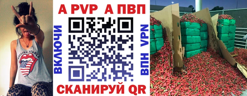A PVP Crystall  Купить  Рыбинск 