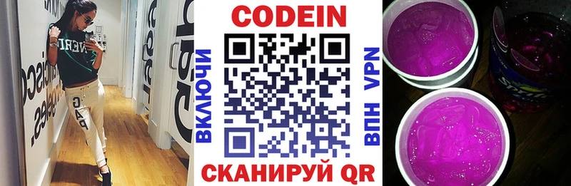Кодеиновый сироп Lean Purple Drank Купить где Рыбинск