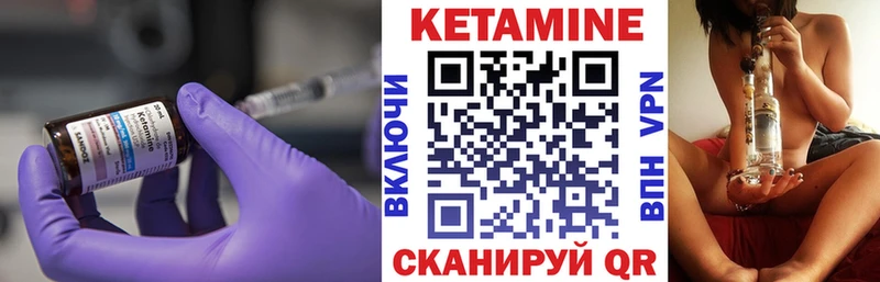 Купить закладки  Рыбинск  Кетамин VHQ 