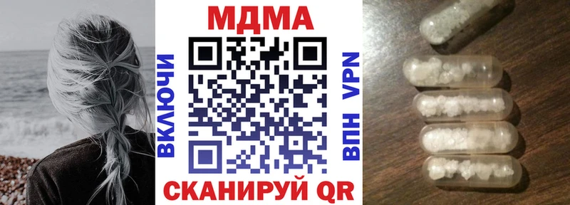 MDMA кристаллы  Купить где  Рыбинск 