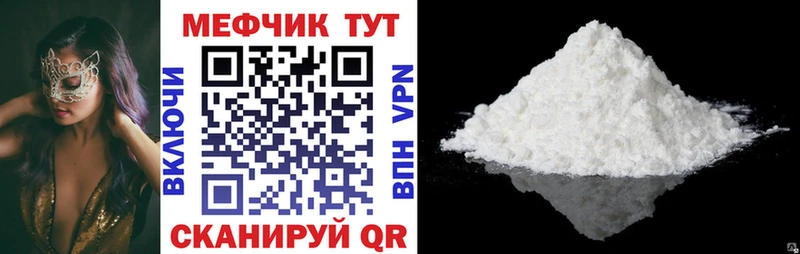Купить  Рыбинск  МЯУ-МЯУ mephedrone 
