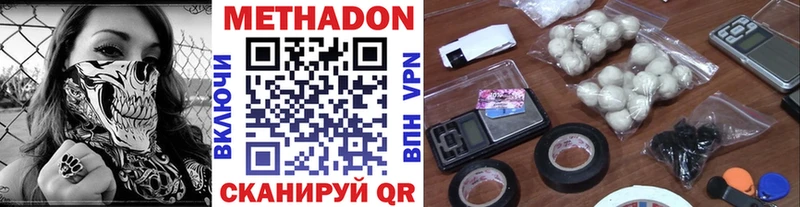 МЕТАДОН VHQ Рыбинск