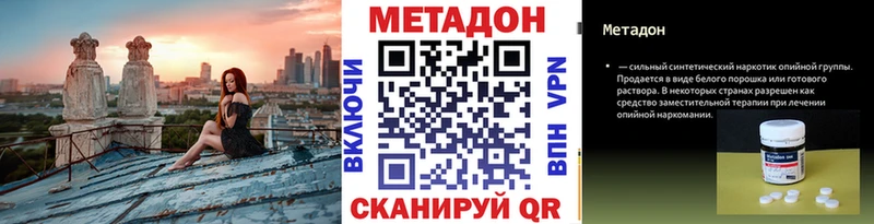 Купить где Рыбинск Метадон кристалл