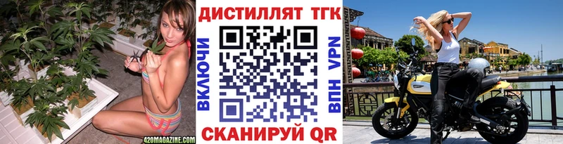 Купить закладки  Рыбинск  ТГК концентрат 